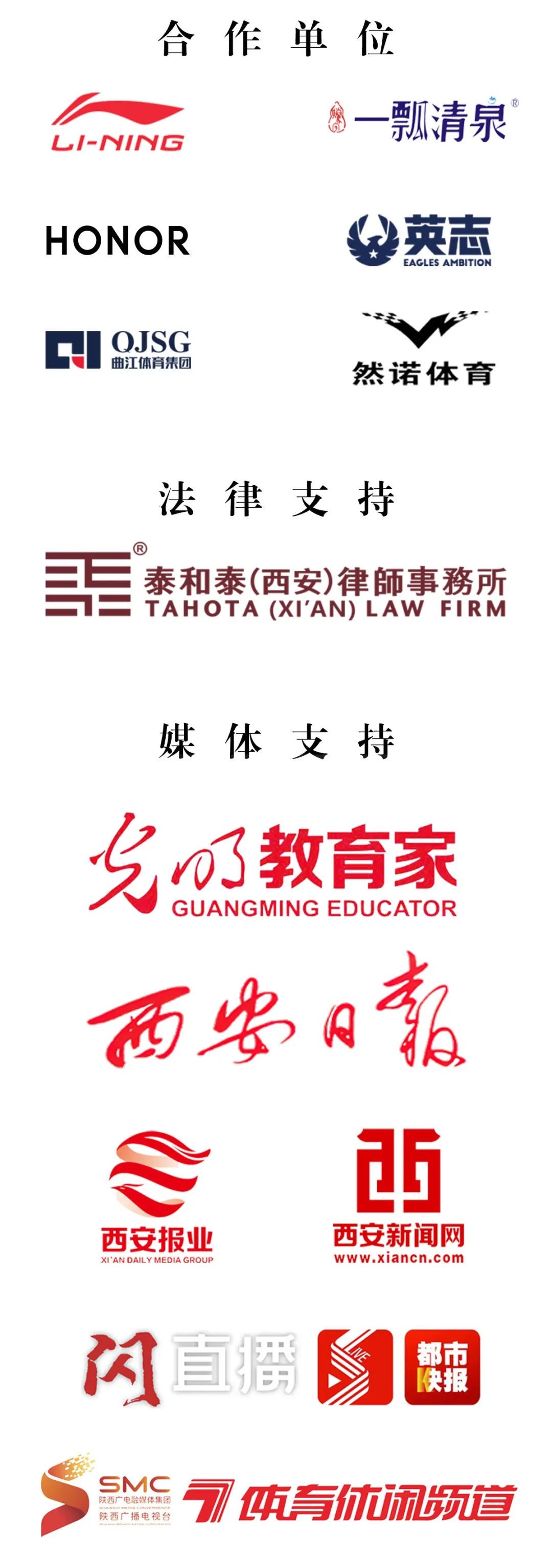 绳梯训练篮球_2